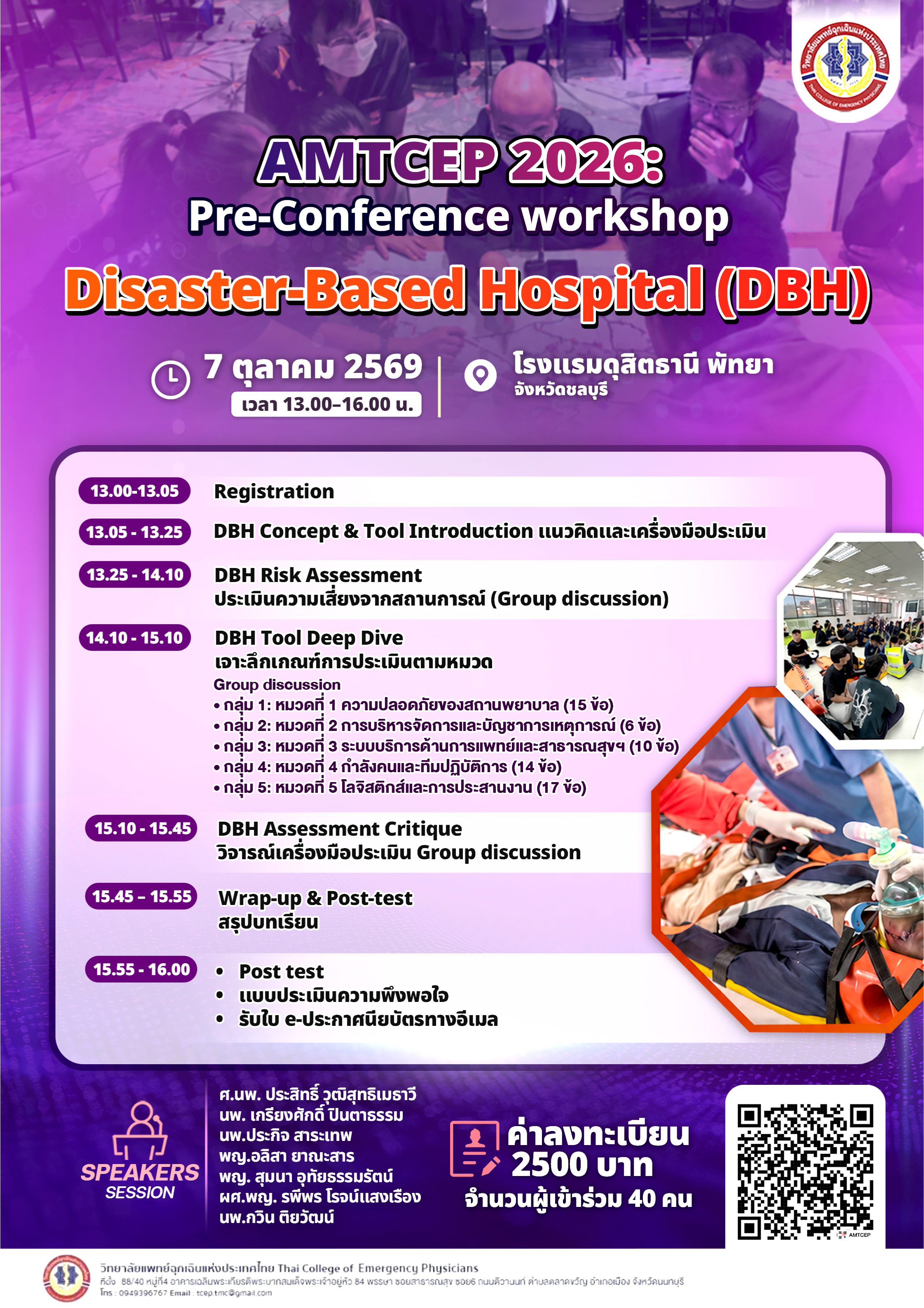 Disaster-Based Hospital Workshop