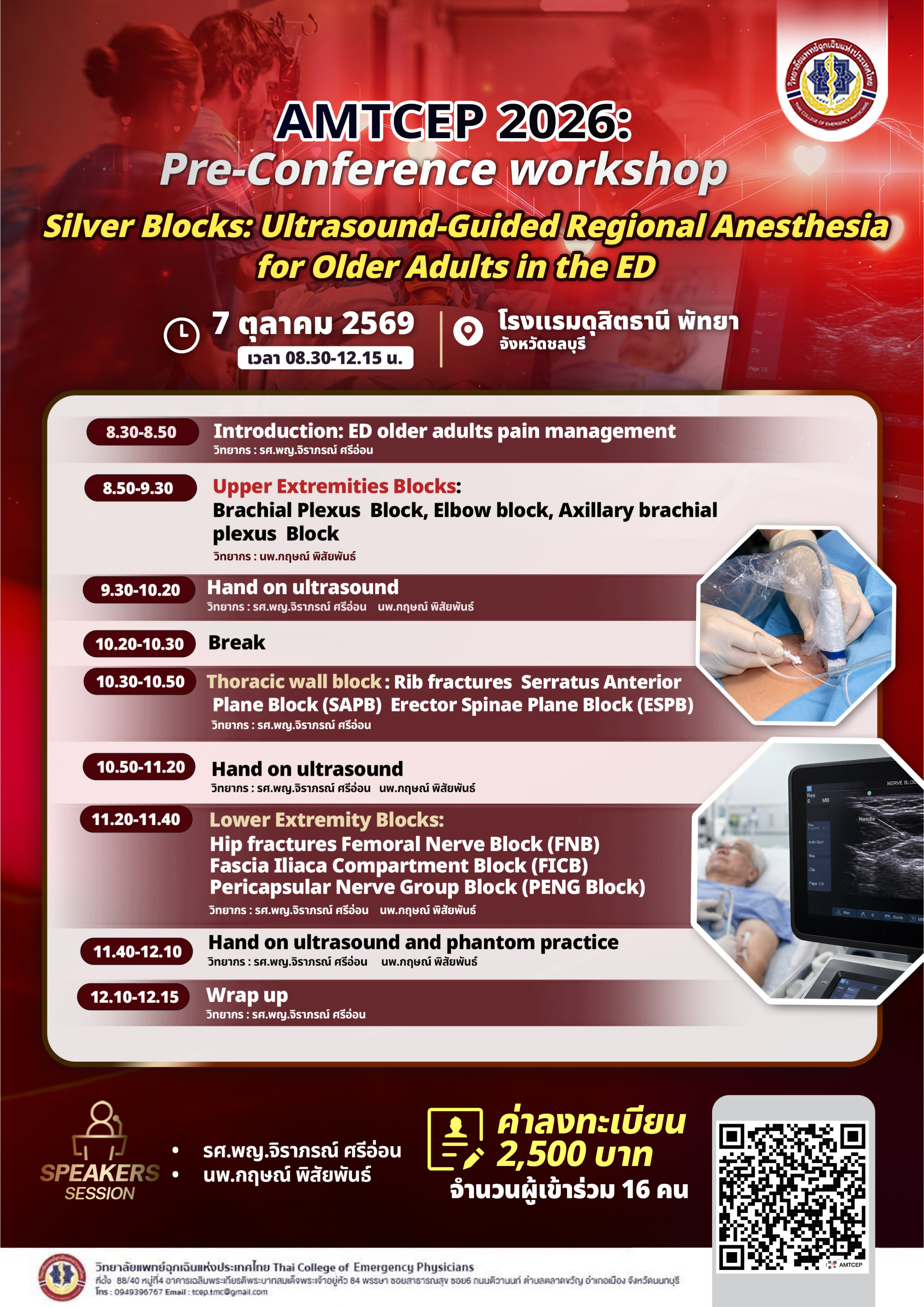 Silver Blocks Workshop
