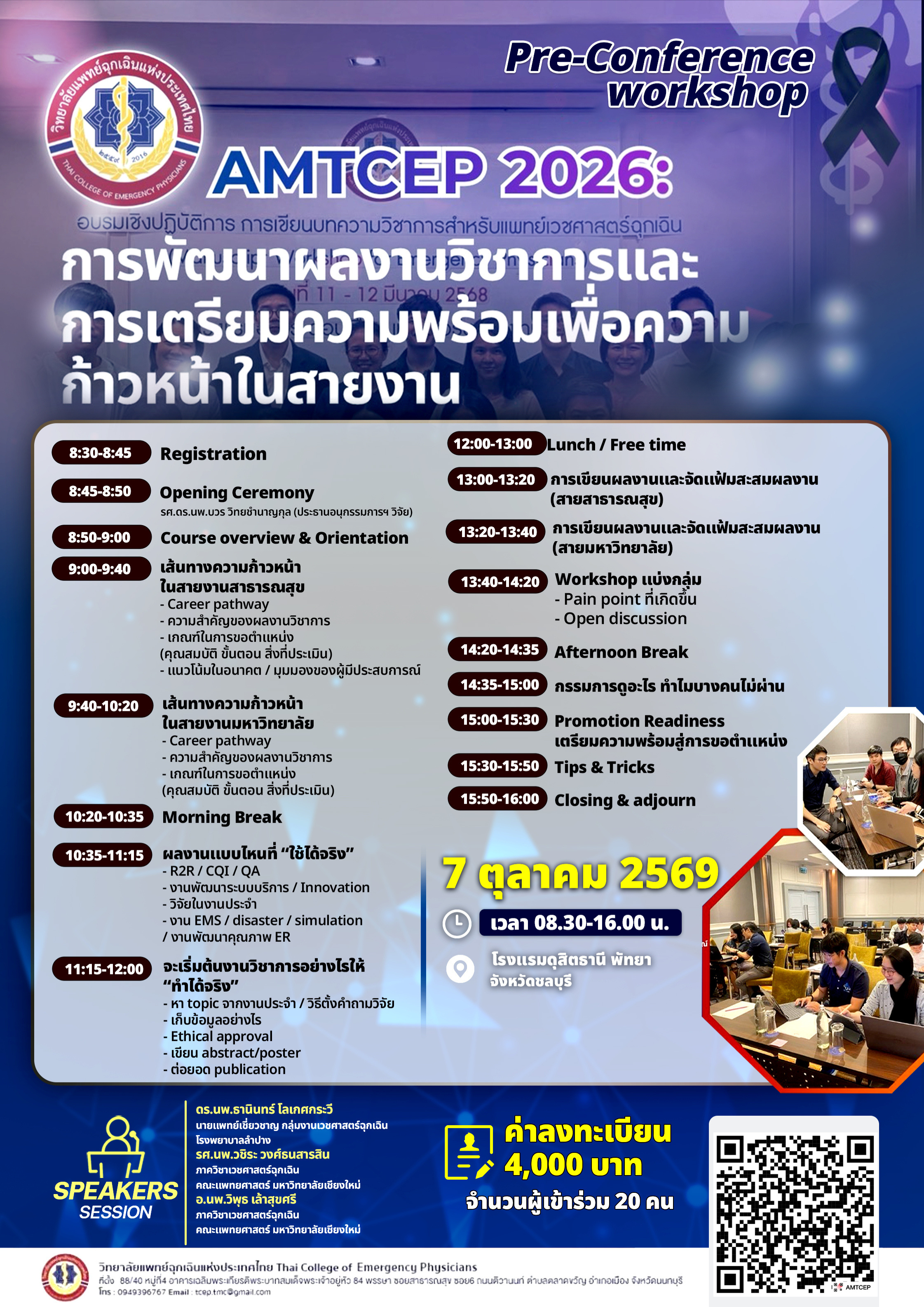Pre-Conference Workshop Overview