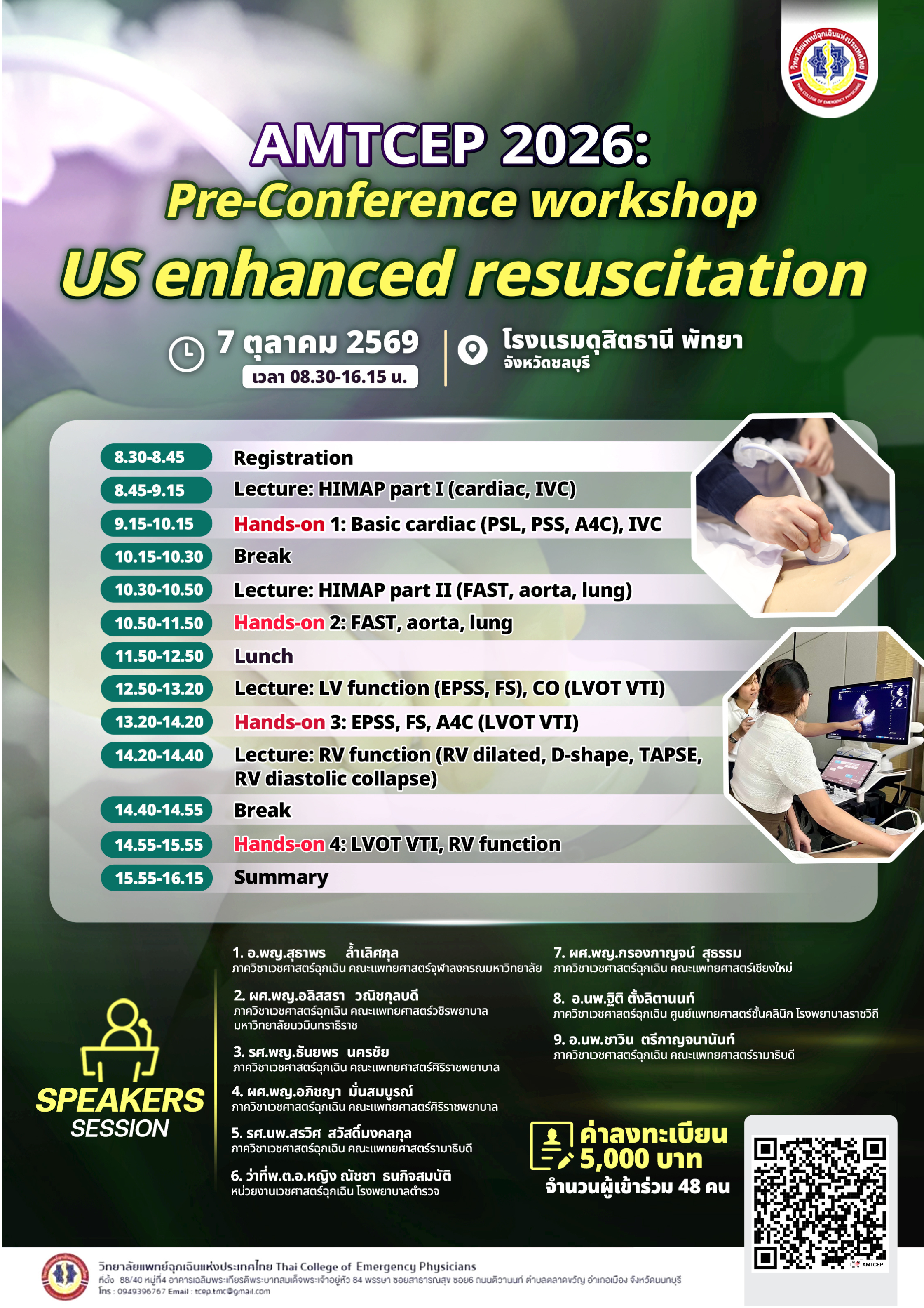 US Enhanced Resuscitation Workshop