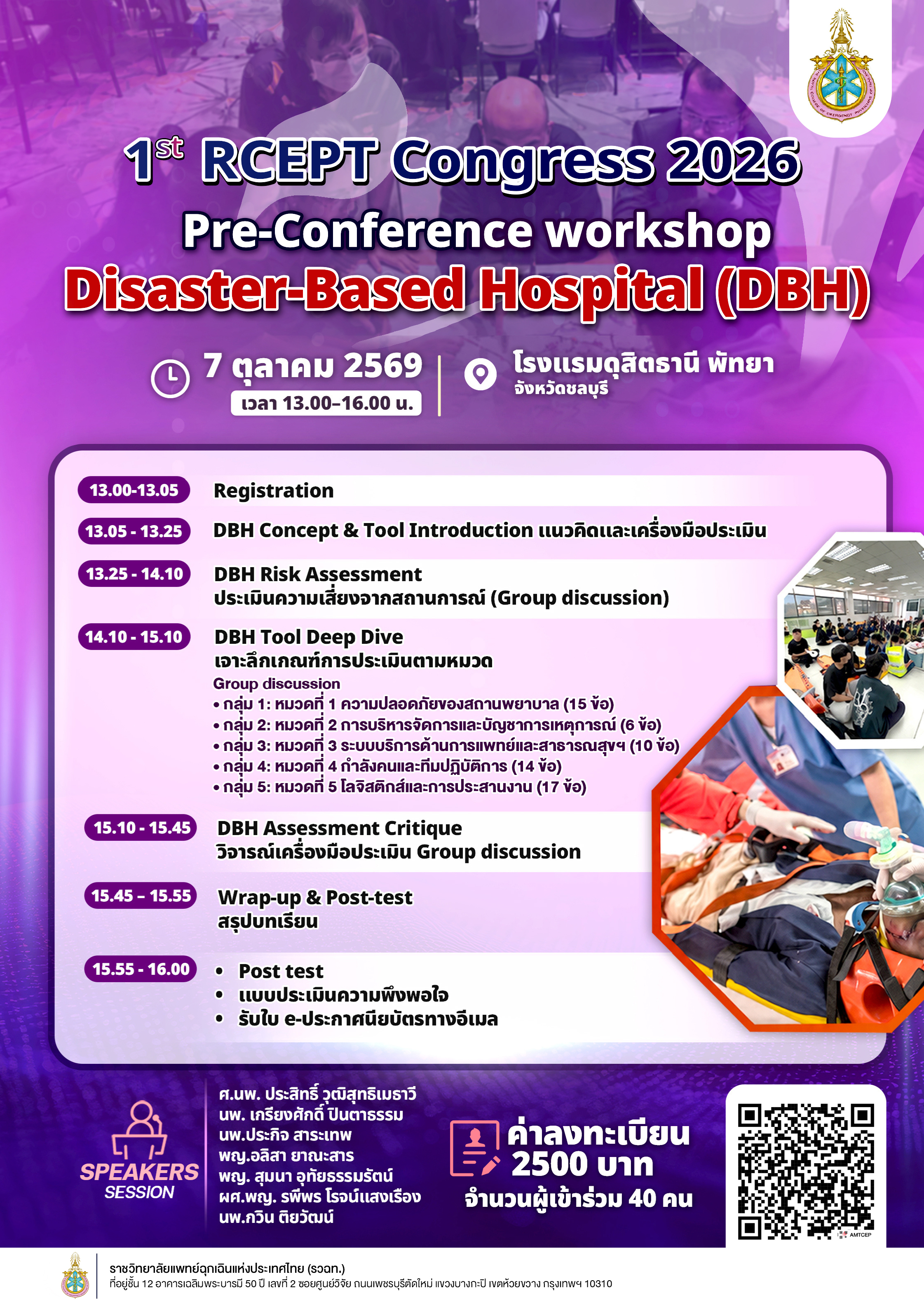 Disaster-Based Hospital Workshop