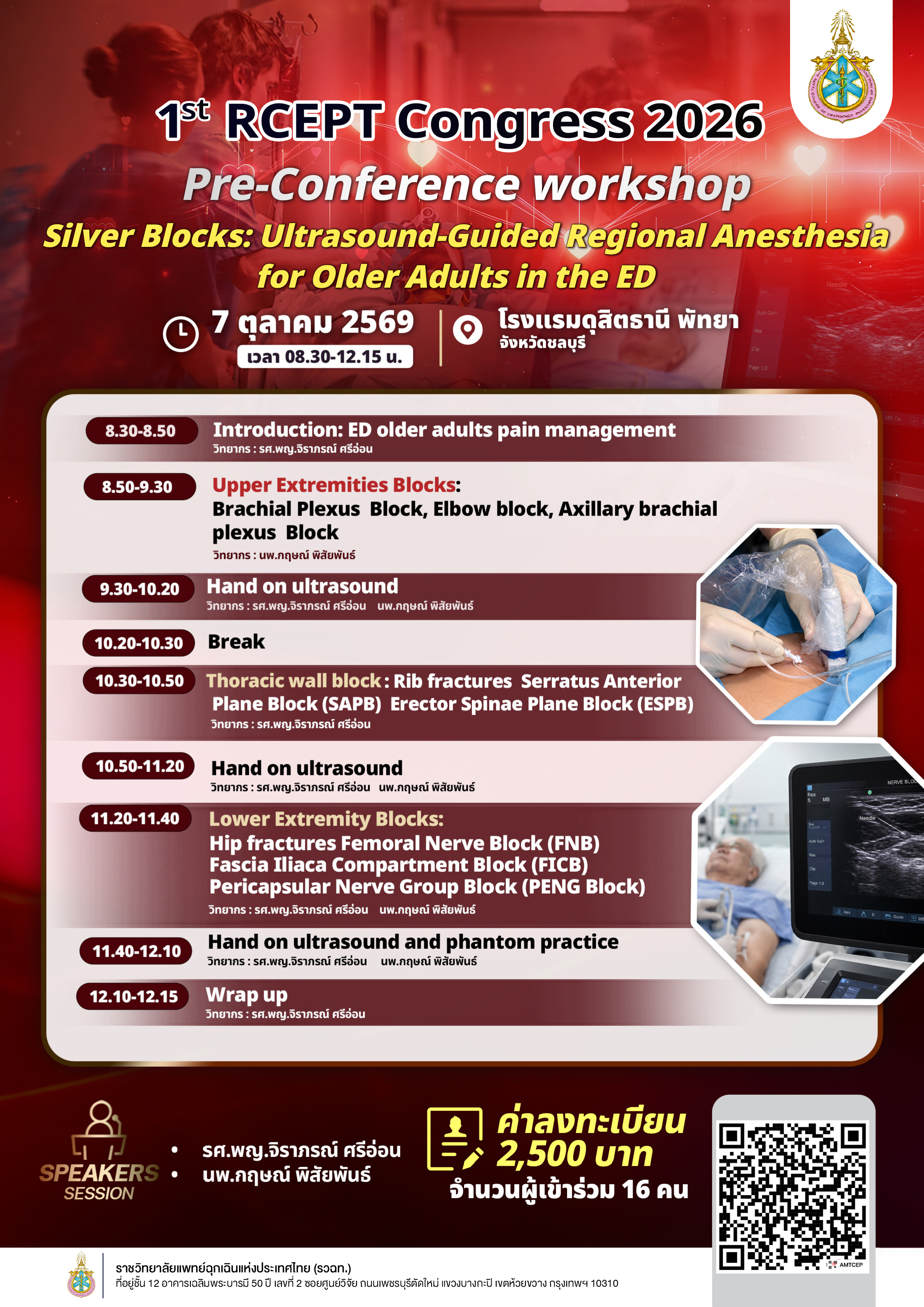 Silver Blocks Workshop