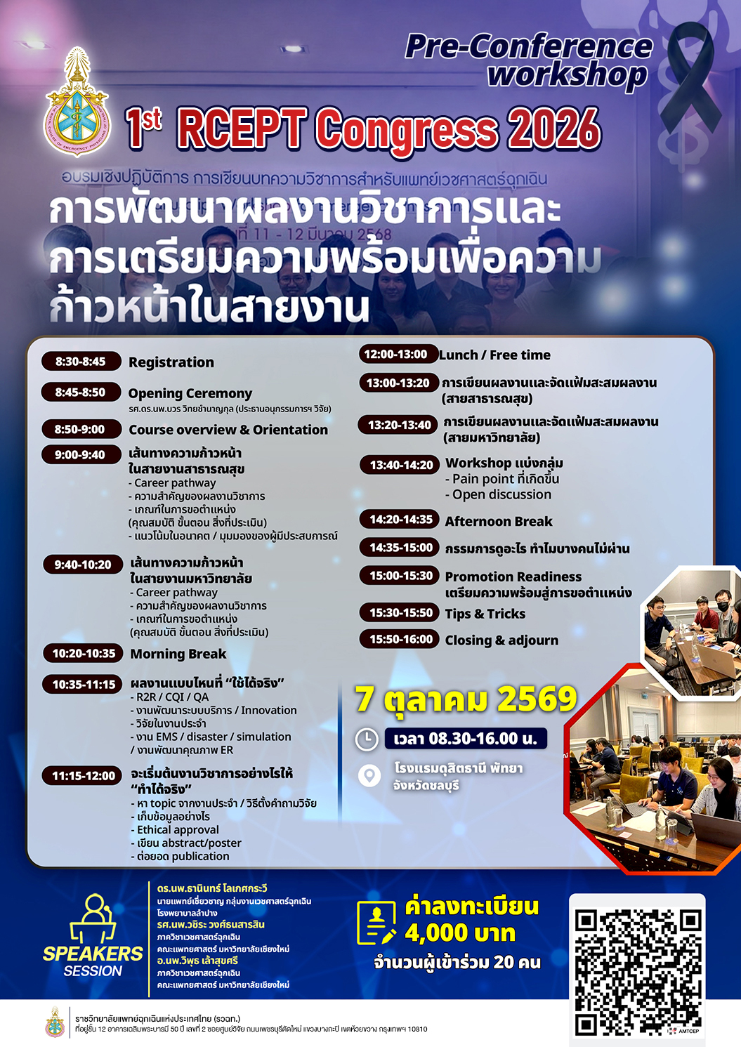 Pre-Conference Workshop Overview