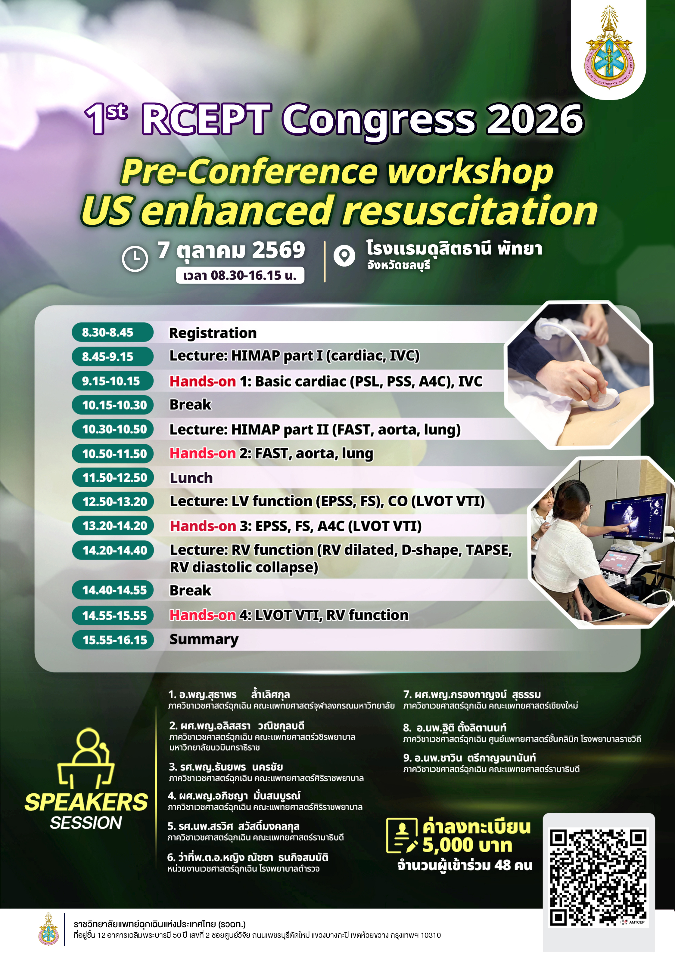 US Enhanced Resuscitation Workshop