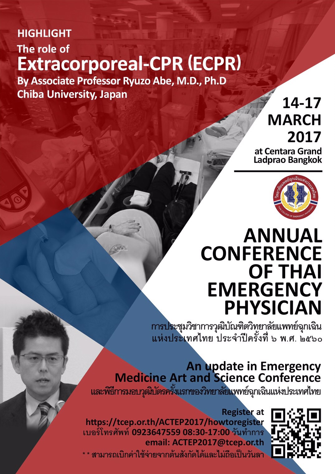 actep2017_ecpr.jpg