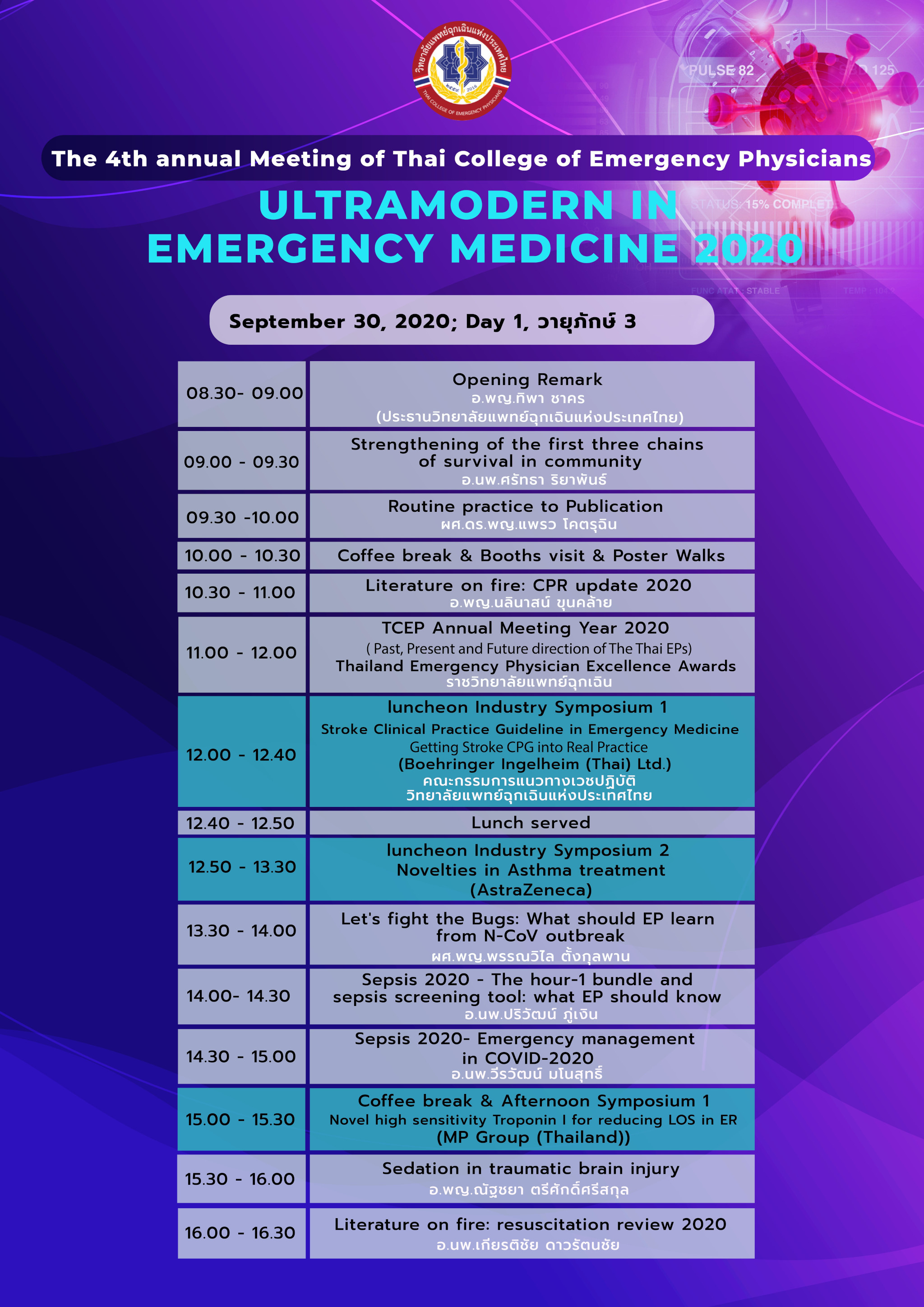 AMTCEP2020_poster_2L.jpg
