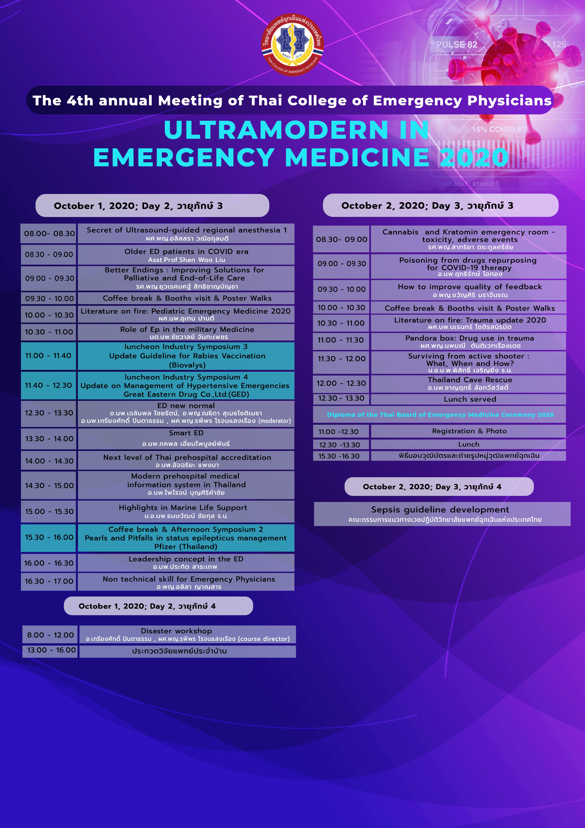 AMTCEP2020_poster_3L.jpg